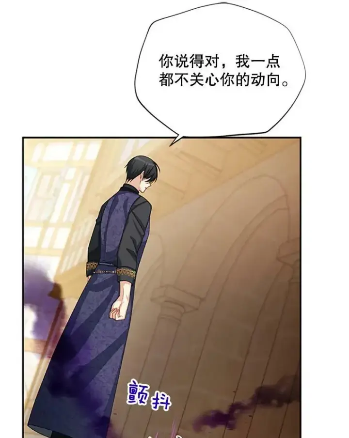 漫画《虚名的公爵之妻》65.大打出手第22张图