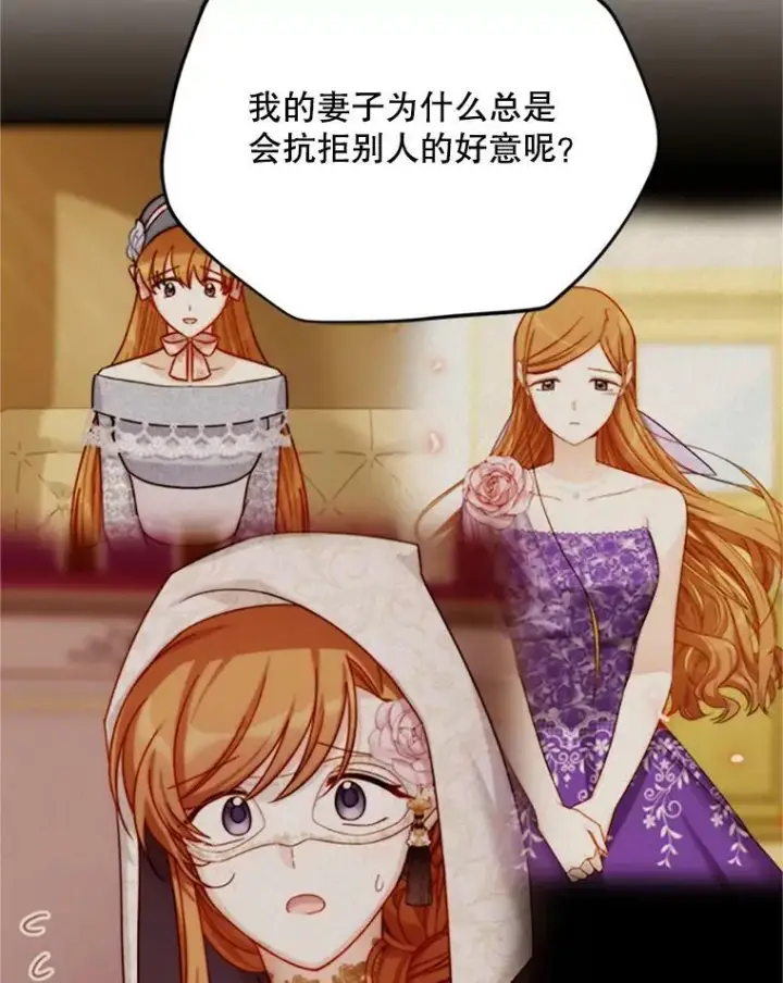 漫画《虚名的公爵之妻》65.大打出手第27张图