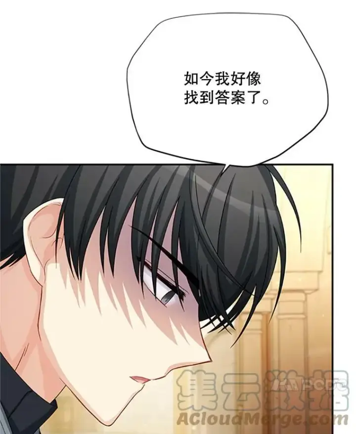 漫画《虚名的公爵之妻》65.大打出手第29张图