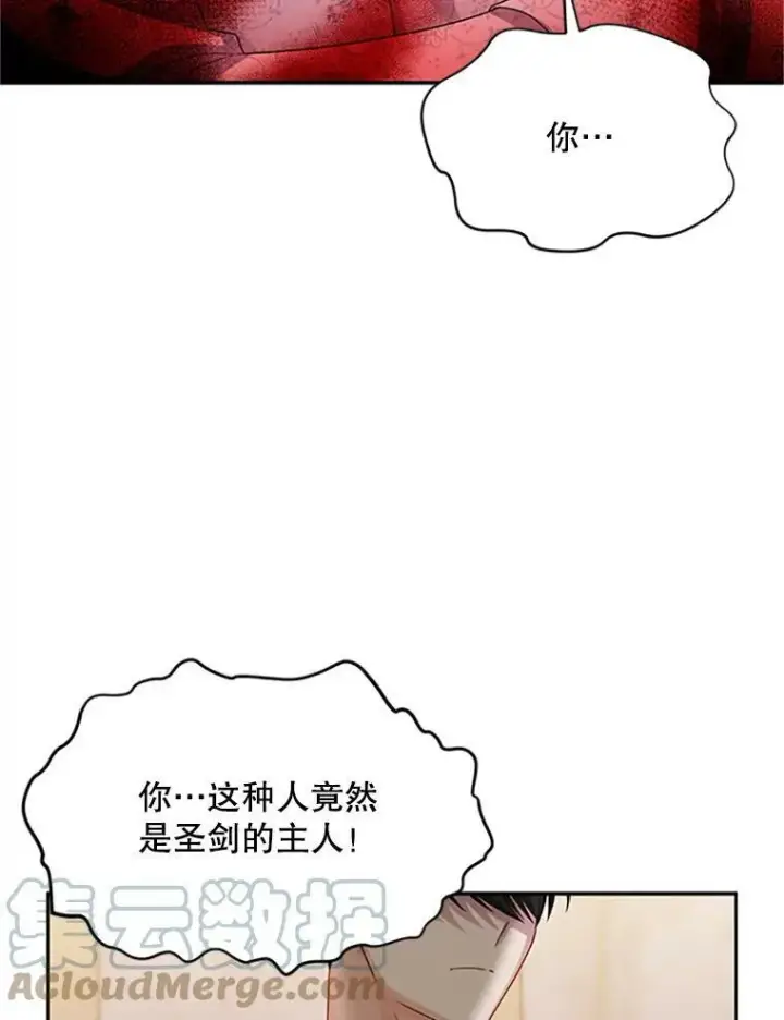 漫画《虚名的公爵之妻》65.大打出手第53张图