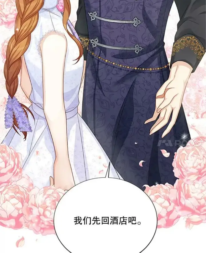 漫画《虚名的公爵之妻》65.大打出手第64张图
