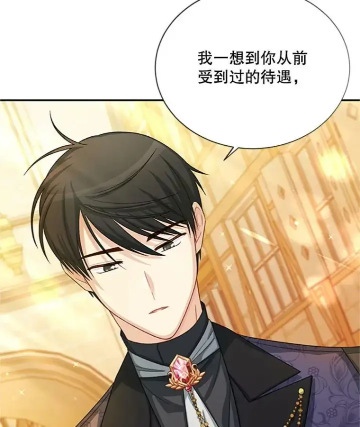漫画《虚名的公爵之妻》65.大打出手第84张图