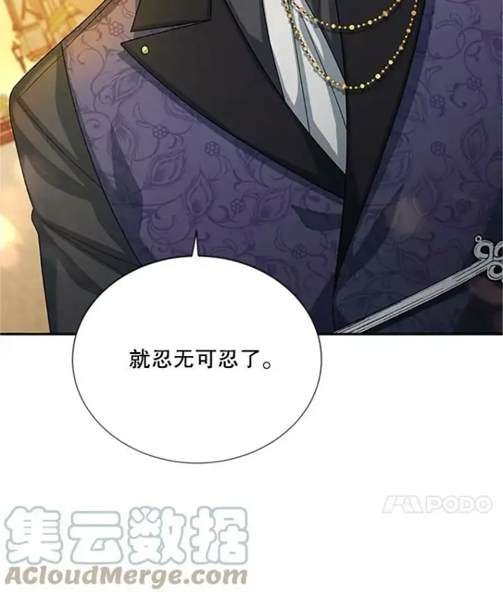 漫画《虚名的公爵之妻》65.大打出手第85张图