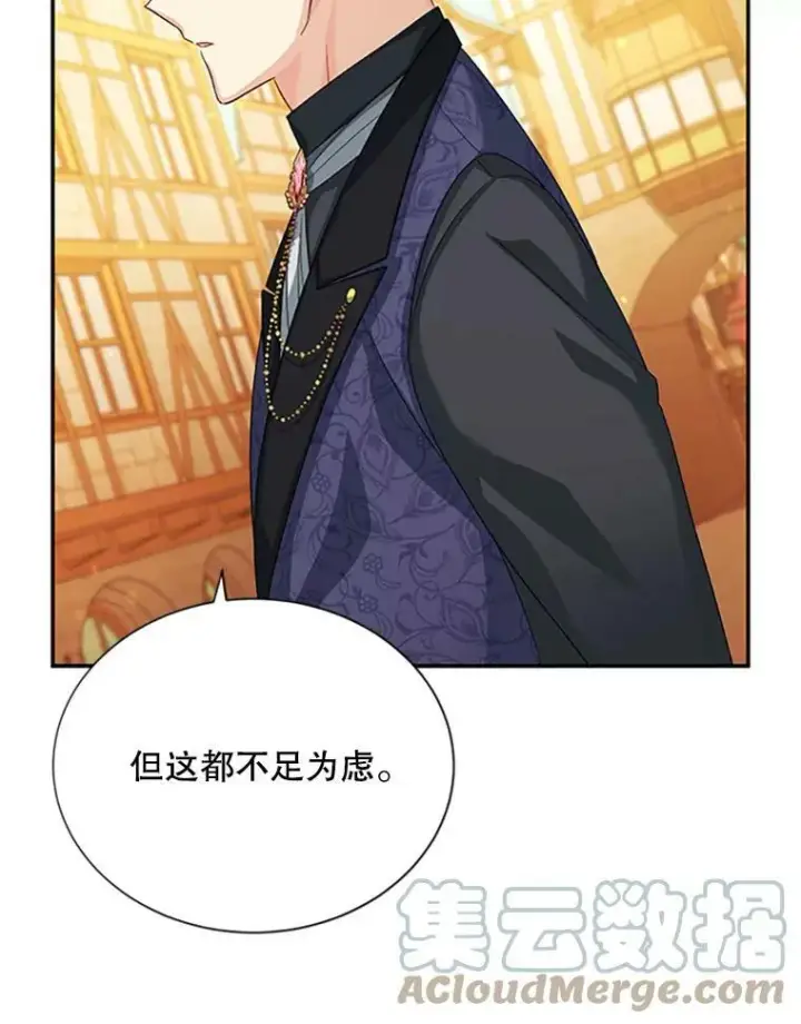 漫画《虚名的公爵之妻》65.大打出手第93张图