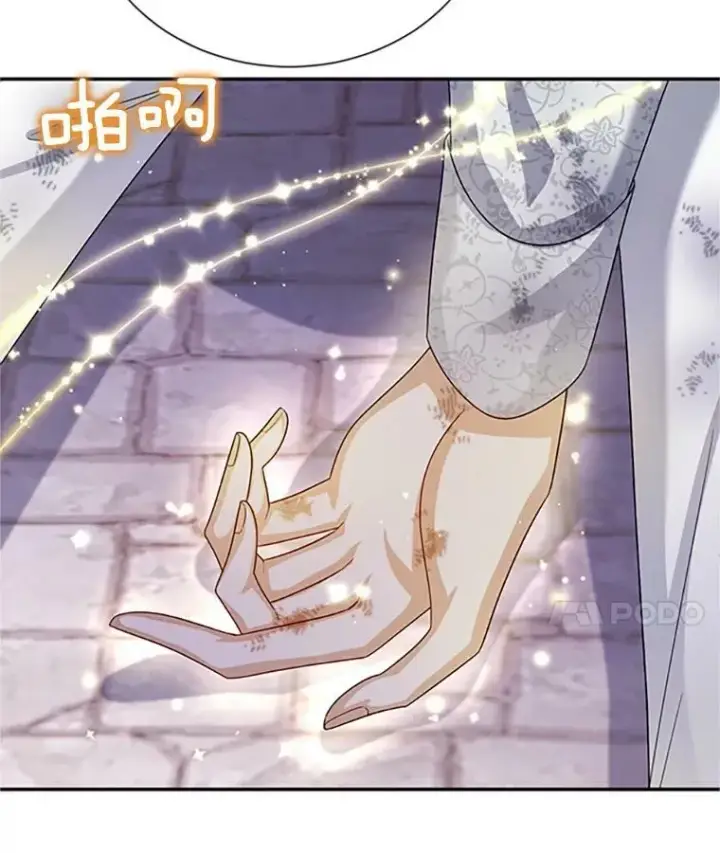 漫画《虚名的公爵之妻》65.大打出手第99张图
