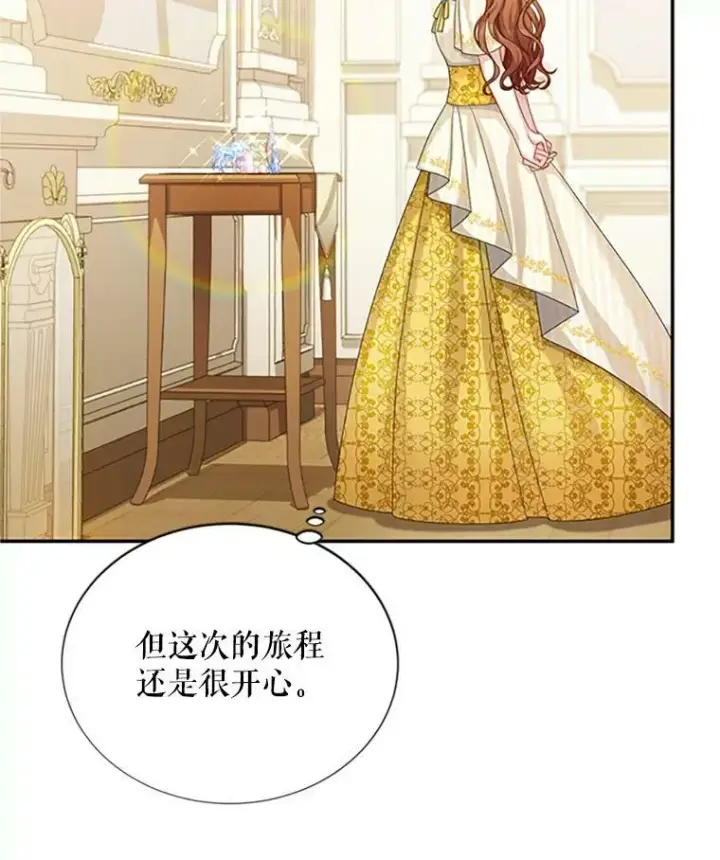 漫画《虚名的公爵之妻》66.问罪第100张图