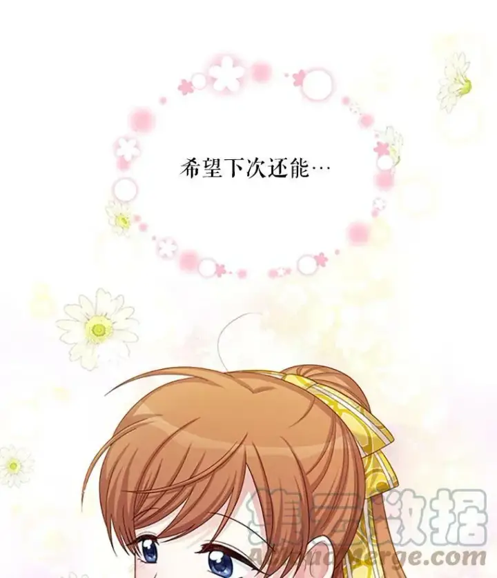 漫画《虚名的公爵之妻》66.问罪第101张图