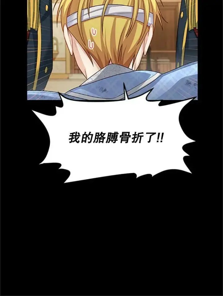 漫画《虚名的公爵之妻》66.问罪第12张图