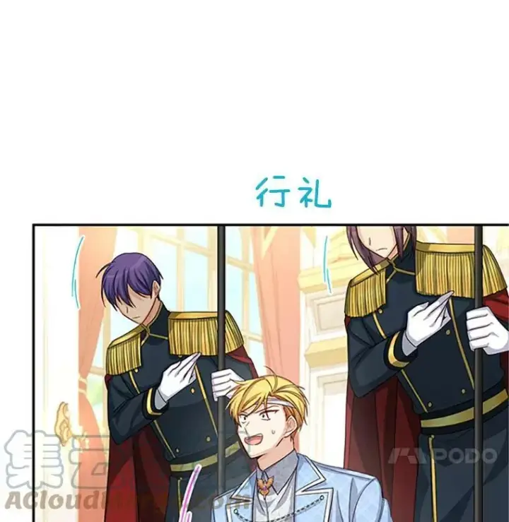 漫画《虚名的公爵之妻》66.问罪第25张图