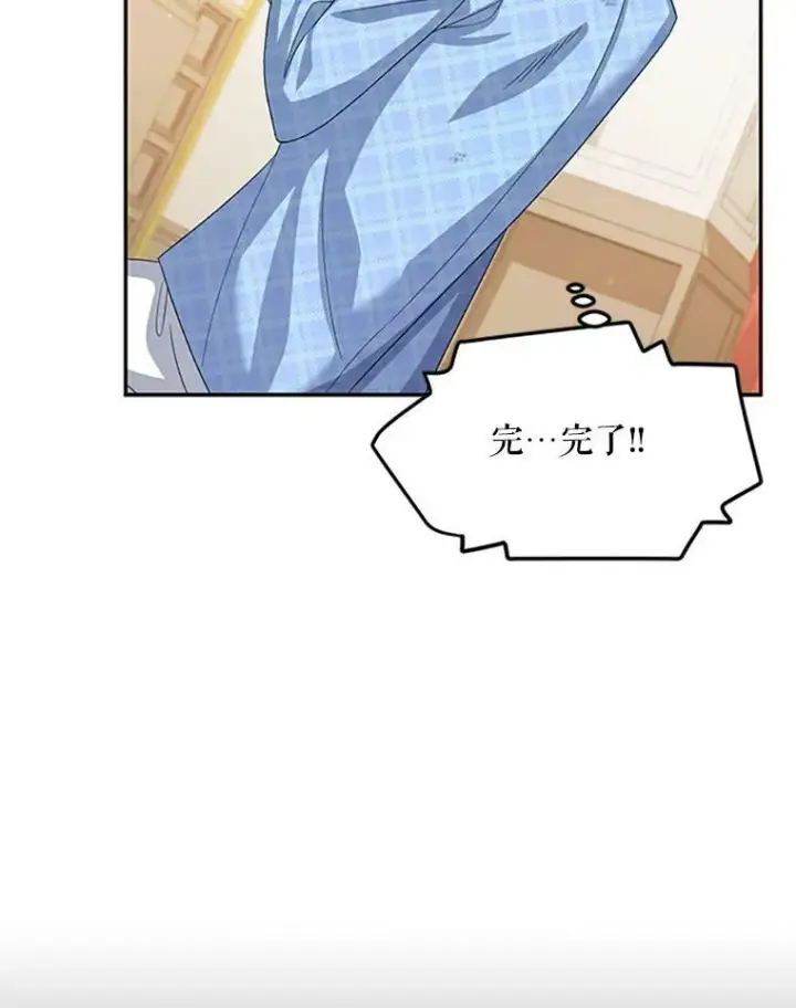 漫画《虚名的公爵之妻》66.问罪第31张图