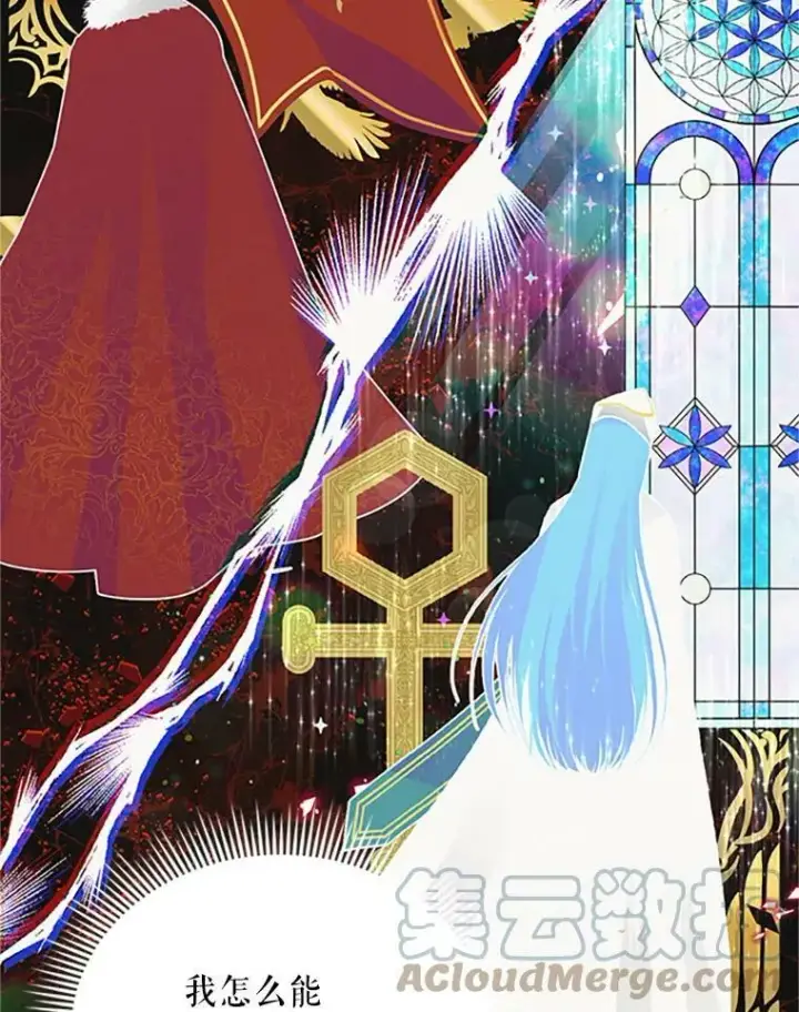 漫画《虚名的公爵之妻》66.问罪第33张图