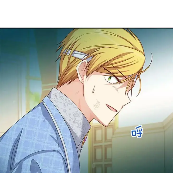 漫画《虚名的公爵之妻》66.问罪第43张图