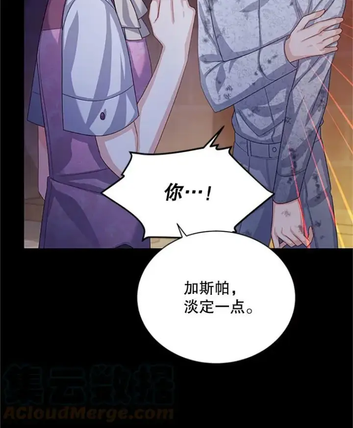 漫画《虚名的公爵之妻》66.问罪第5张图
