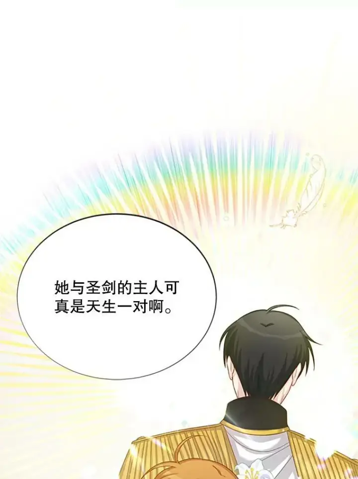 漫画《虚名的公爵之妻》66.问罪第51张图