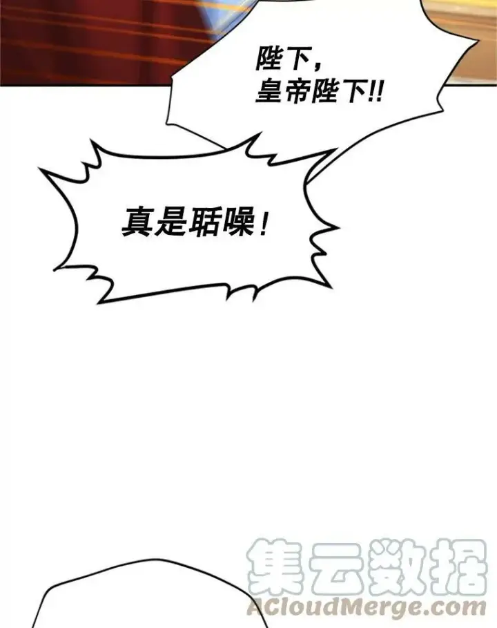 漫画《虚名的公爵之妻》66.问罪第73张图