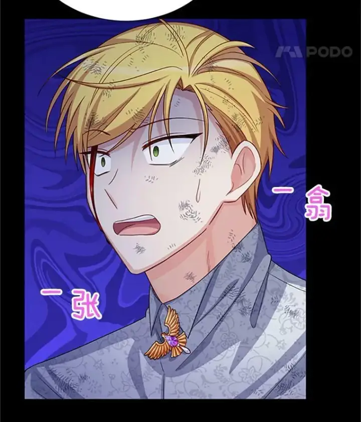 漫画《虚名的公爵之妻》66.问罪第8张图