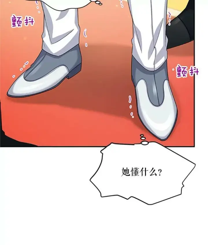 漫画《虚名的公爵之妻》66.问罪第80张图