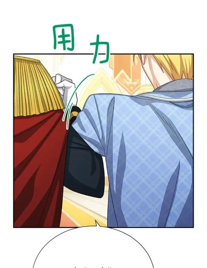 漫画《虚名的公爵之妻》66.问罪第84张图