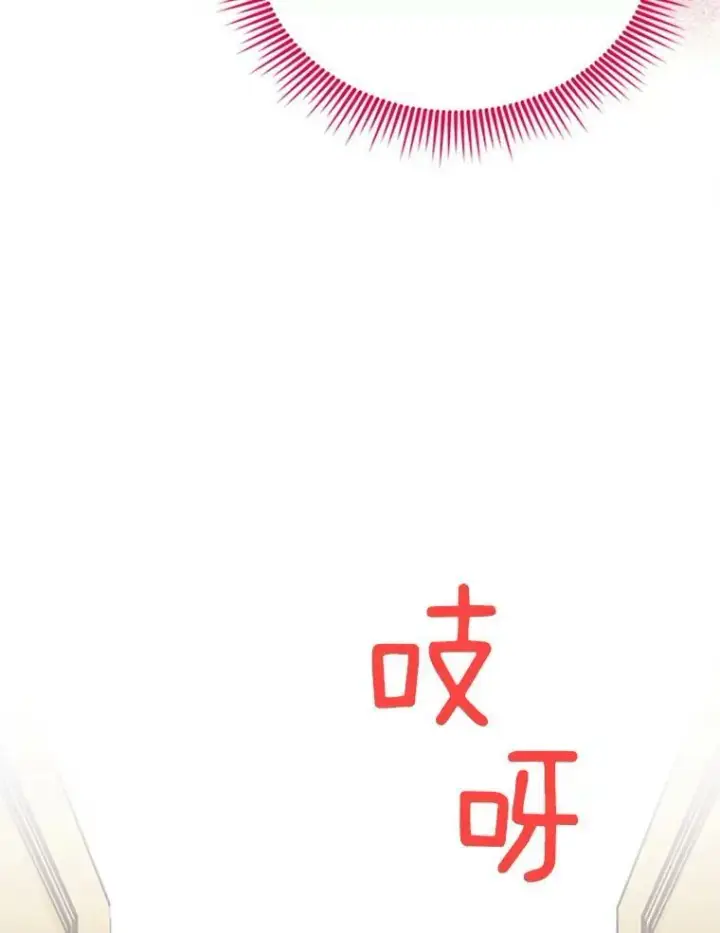 漫画《虚名的公爵之妻》66.问罪第86张图