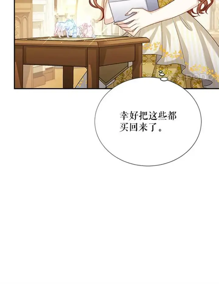 漫画《虚名的公爵之妻》66.问罪第95张图