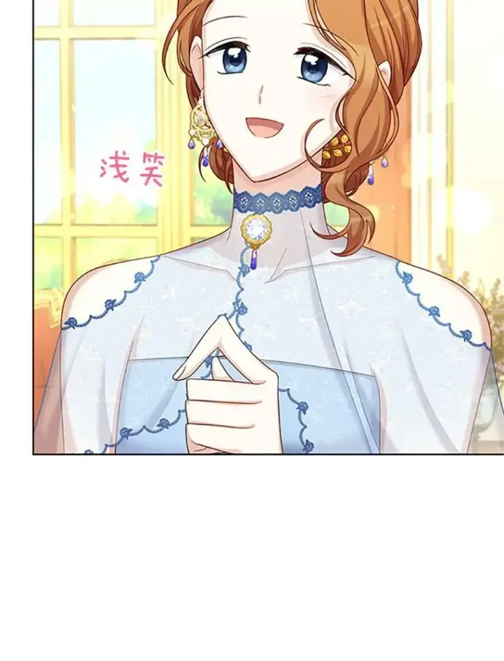 漫画《虚名的公爵之妻》67.舞会的主人公第100张图