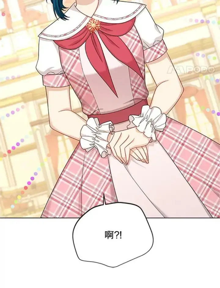 漫画《虚名的公爵之妻》67.舞会的主人公第102张图