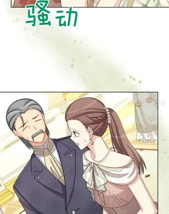 漫画《虚名的公爵之妻》67.舞会的主人公第14张图
