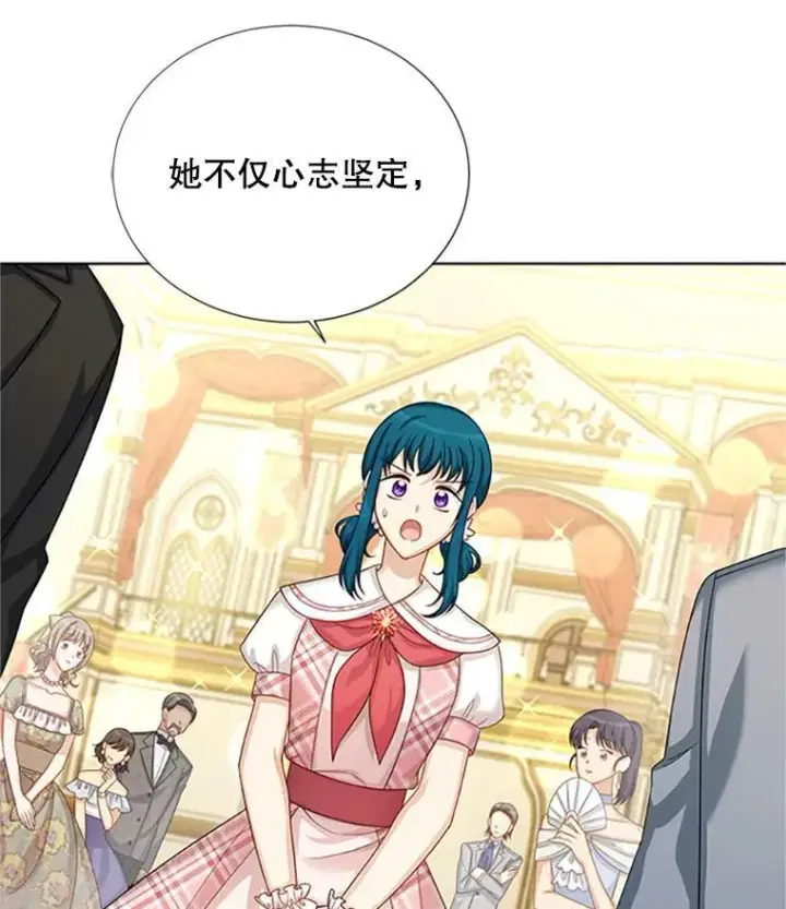 漫画《虚名的公爵之妻》67.舞会的主人公第26张图