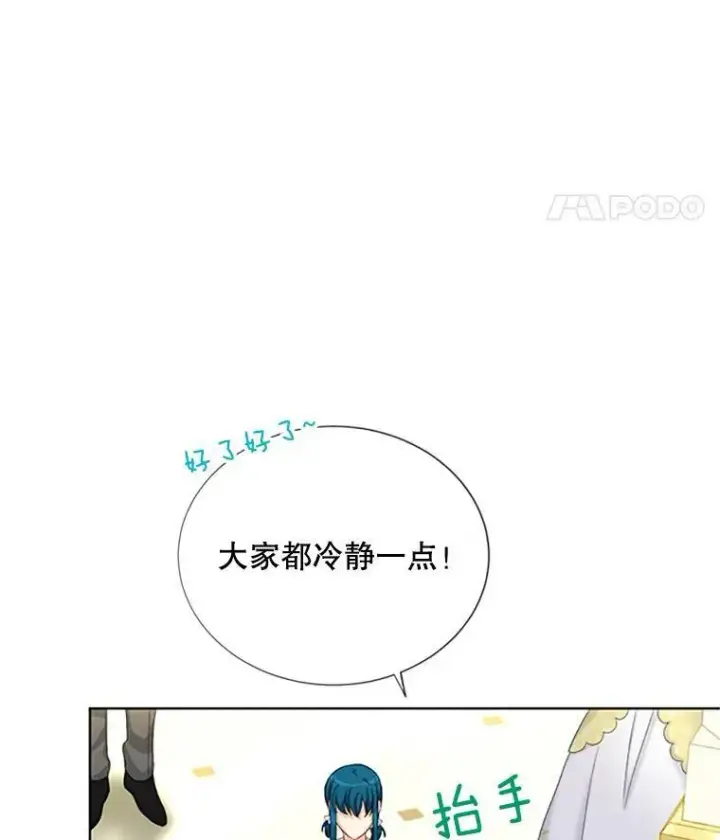 漫画《虚名的公爵之妻》67.舞会的主人公第35张图