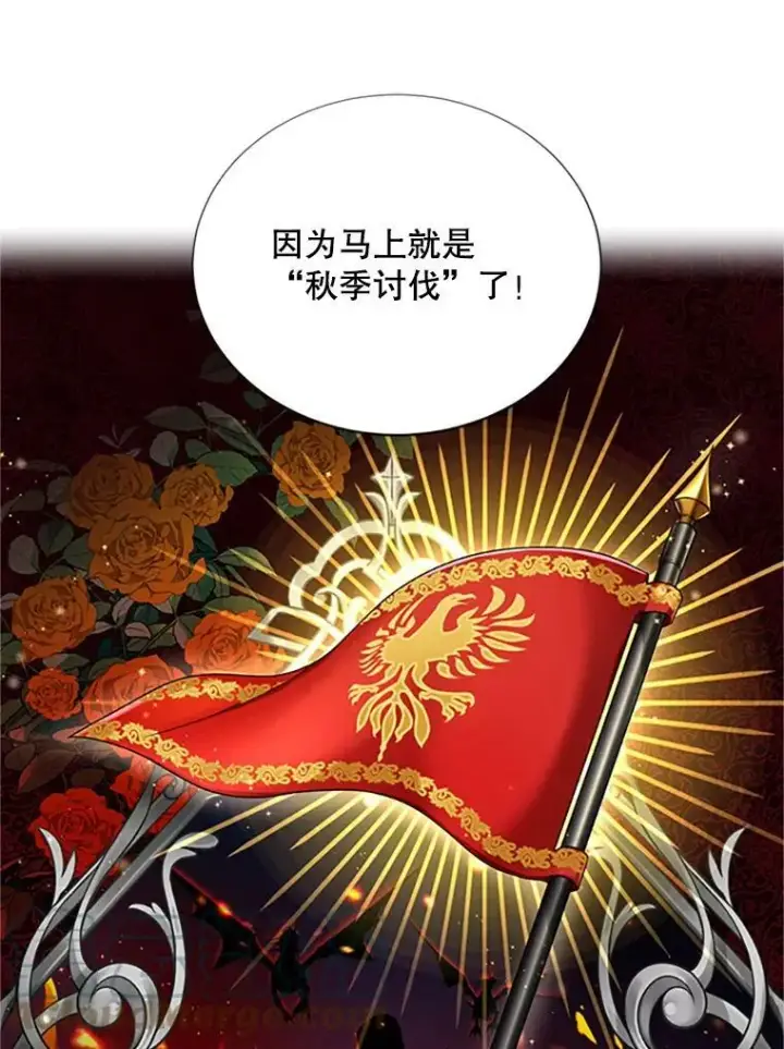 漫画《虚名的公爵之妻》67.舞会的主人公第37张图