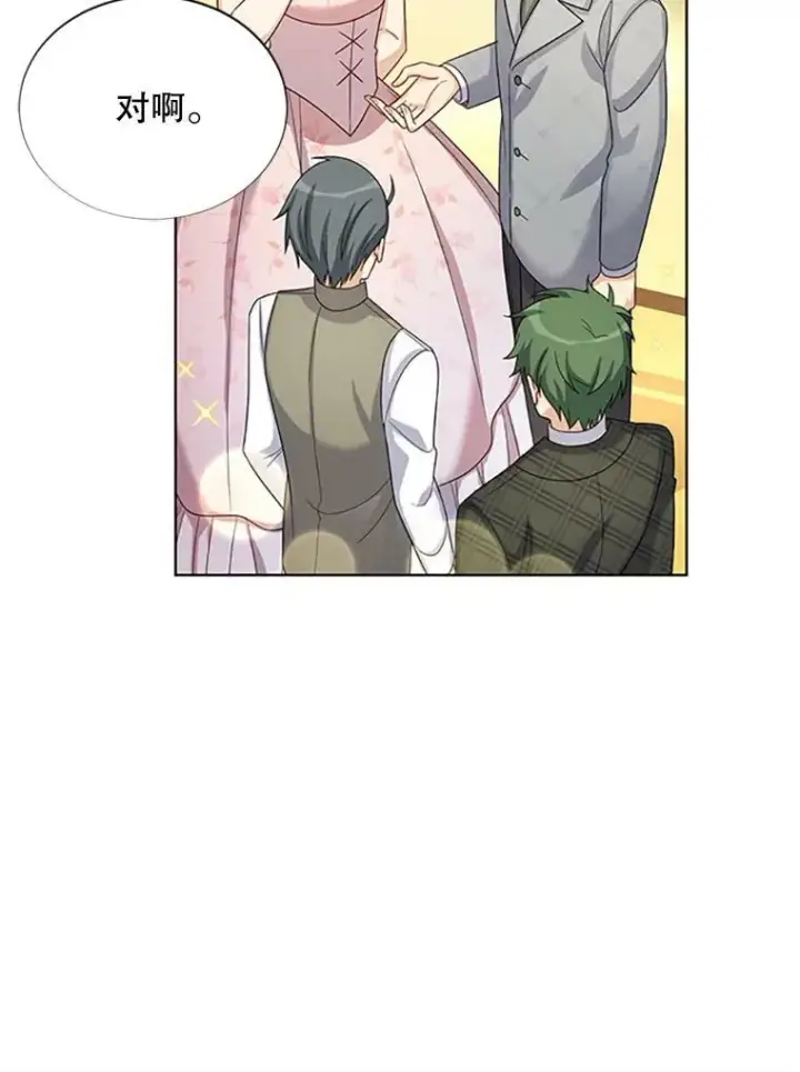 漫画《虚名的公爵之妻》67.舞会的主人公第40张图