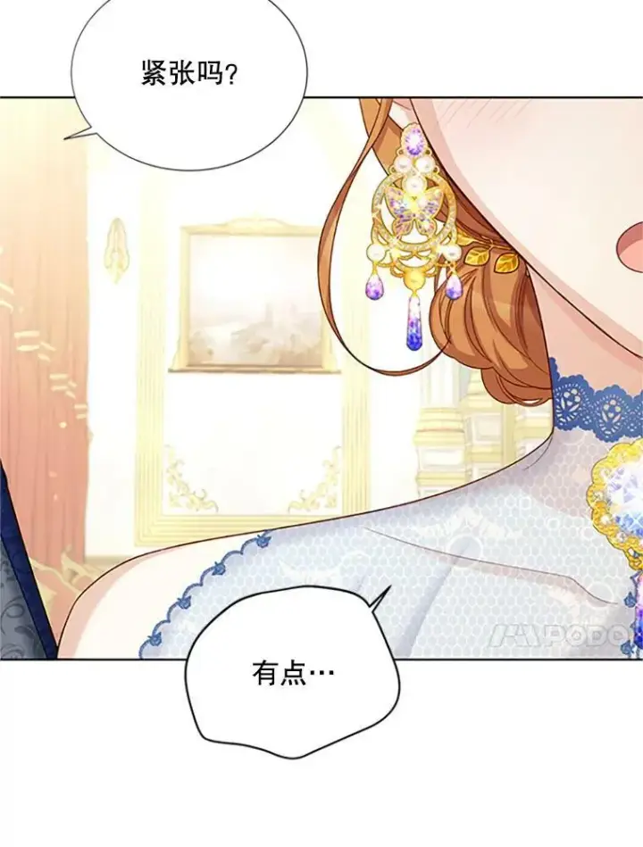 漫画《虚名的公爵之妻》67.舞会的主人公第52张图