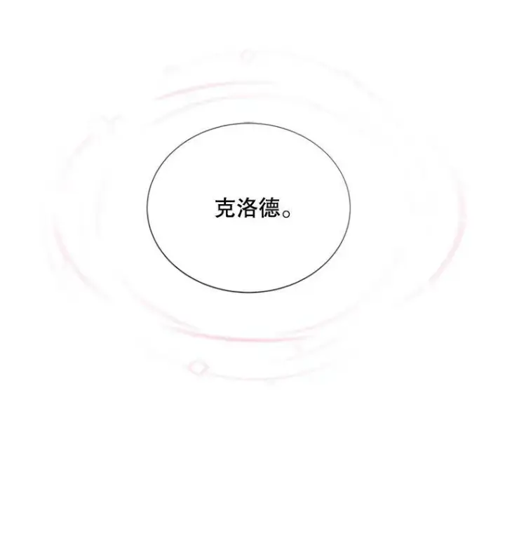 漫画《虚名的公爵之妻》67.舞会的主人公第67张图