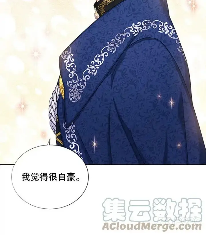 漫画《虚名的公爵之妻》67.舞会的主人公第73张图
