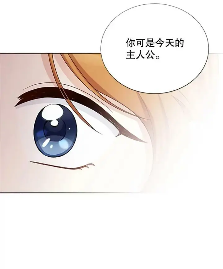 漫画《虚名的公爵之妻》67.舞会的主人公第78张图