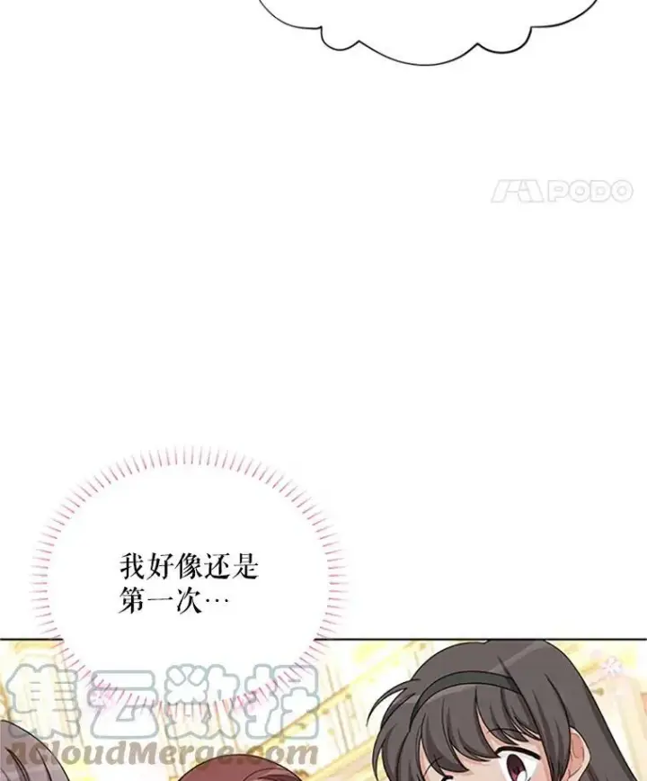 漫画《虚名的公爵之妻》67.舞会的主人公第81张图