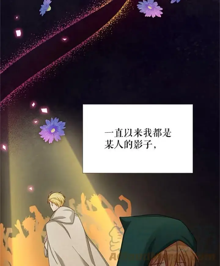 漫画《虚名的公爵之妻》67.舞会的主人公第85张图