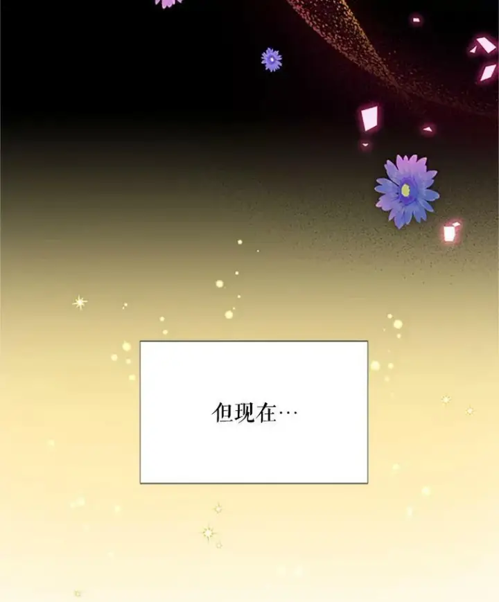 漫画《虚名的公爵之妻》67.舞会的主人公第87张图