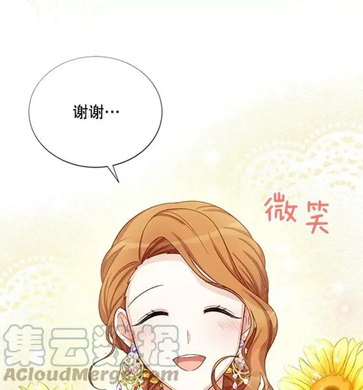 漫画《虚名的公爵之妻》67.舞会的主人公第89张图