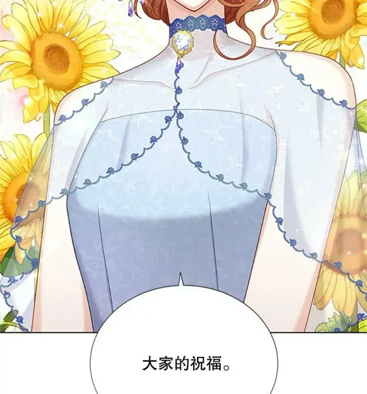 漫画《虚名的公爵之妻》67.舞会的主人公第90张图