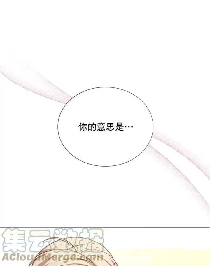 漫画《虚名的公爵之妻》68.魔王的复活第101张图