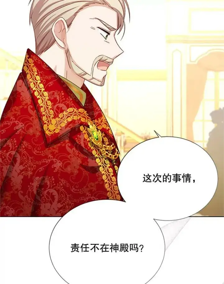 漫画《虚名的公爵之妻》68.魔王的复活第102张图