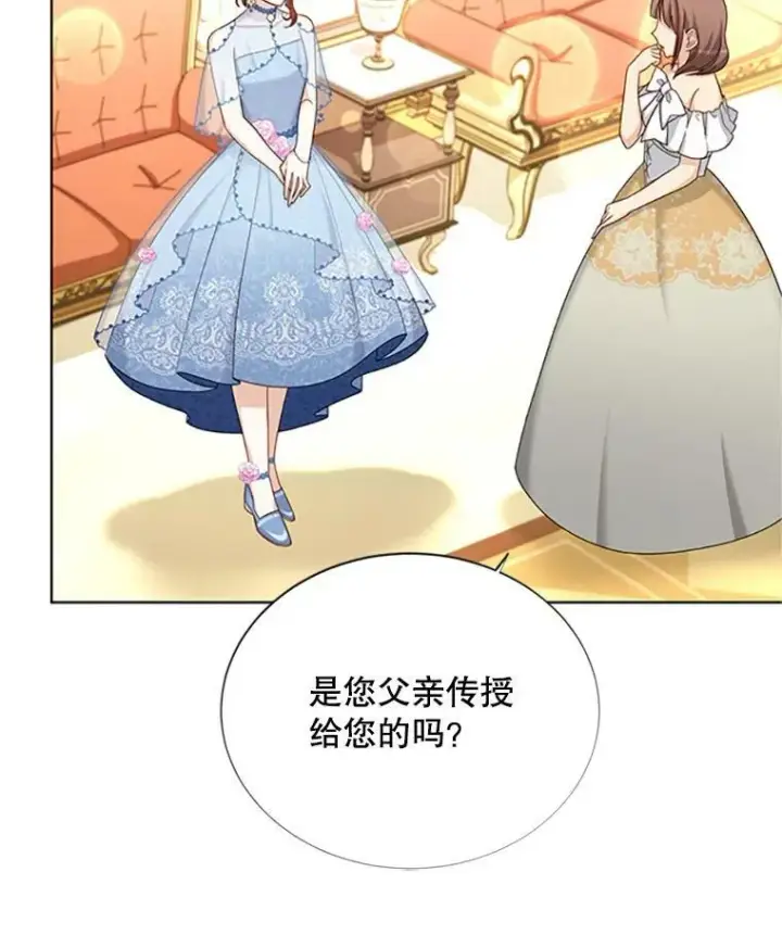 漫画《虚名的公爵之妻》68.魔王的复活第12张图