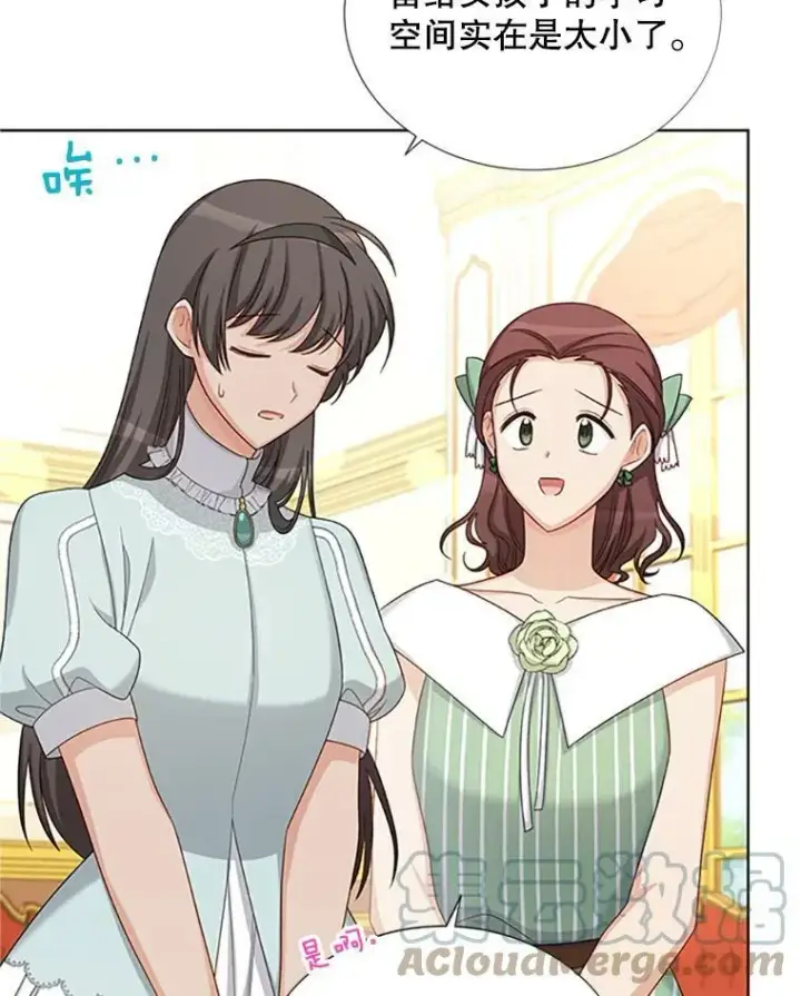 漫画《虚名的公爵之妻》68.魔王的复活第17张图