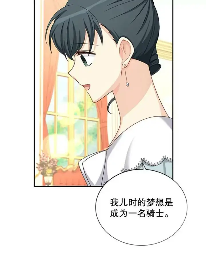 漫画《虚名的公爵之妻》68.魔王的复活第19张图
