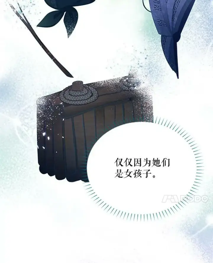 漫画《虚名的公爵之妻》68.魔王的复活第28张图
