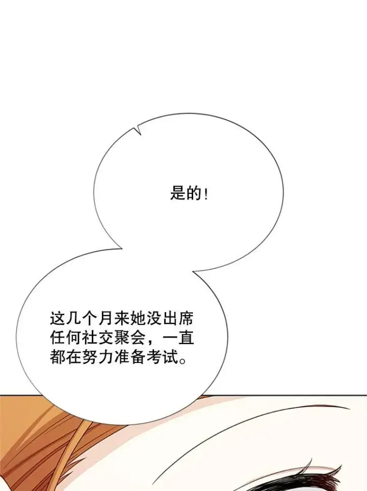 漫画《虚名的公爵之妻》68.魔王的复活第34张图