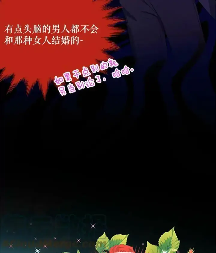 漫画《虚名的公爵之妻》68.魔王的复活第41张图