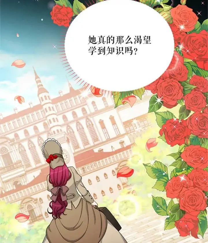 漫画《虚名的公爵之妻》68.魔王的复活第42张图