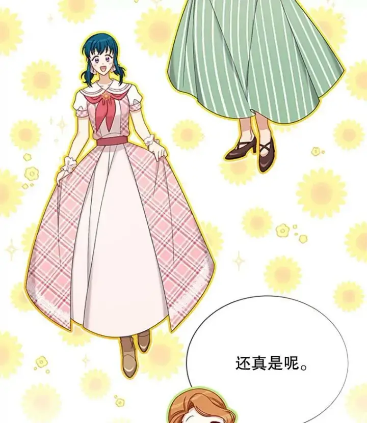 漫画《虚名的公爵之妻》68.魔王的复活第47张图